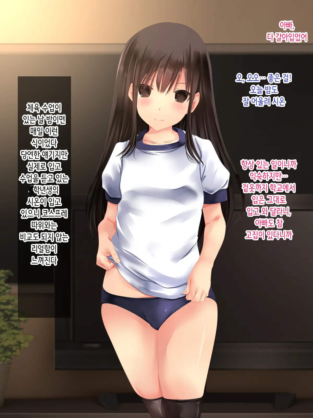 Bishoujo JS Wa Otou-San Ga Daisuki Sugite Mainichi Maiji Maibyou Love Love Chitsunai Shasei Oyakox! Jusei Shite Juuissai No Haha Ni Naru No Mo Touzen Na Hanashi